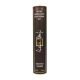 Traditional Balsamic from Modena Campari balsamic aged 15 years 8.5 Oz